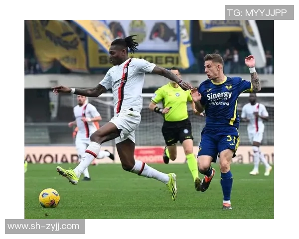 AC米兰与维罗纳精彩对决免费直播全程回顾与分析